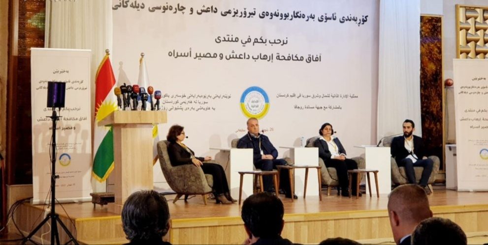 همایش «چشم انداز مبارزه با تروریسم داعش و سرنوشت اسیران این گروه»