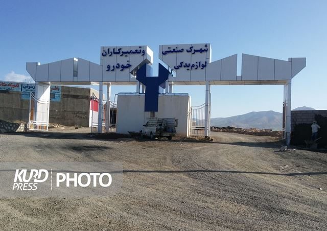 ضرب الاجل نهایی انتقال صنوف آلاینده قروه