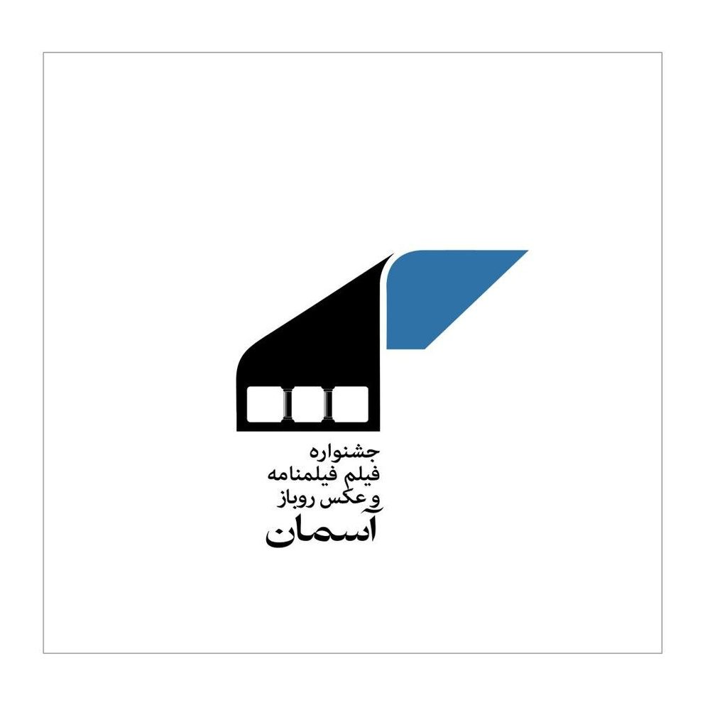 نووسینگه‌ی هەمیشەیی فێستیڤاڵی فیلمی "ئاسمان" لە مەهاباد کرایەوە
