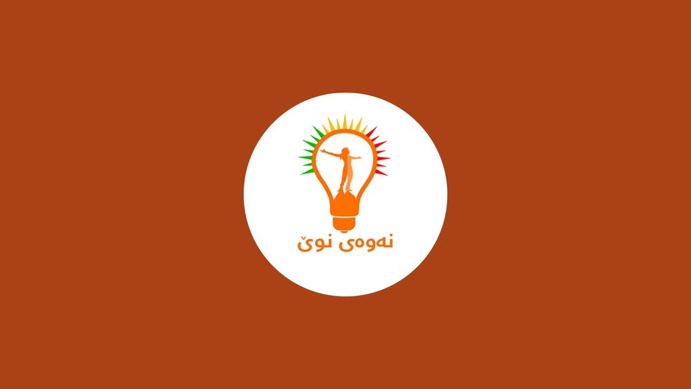 کاردانەوەی نەوەی نوێ بۆ فەرمانی دەستگیر کردنی سەرۆکی جووڵانەوەکەیان